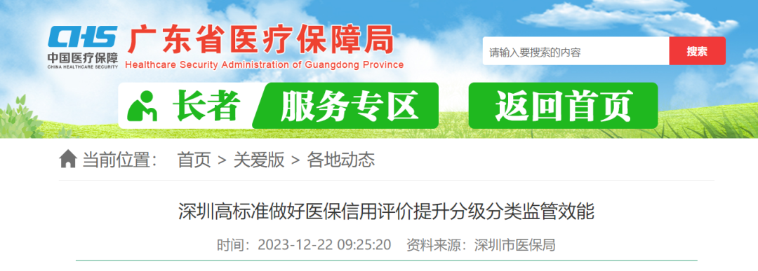 药店请注意,「新监管」来临! 药店请注意,「新监管」来临!